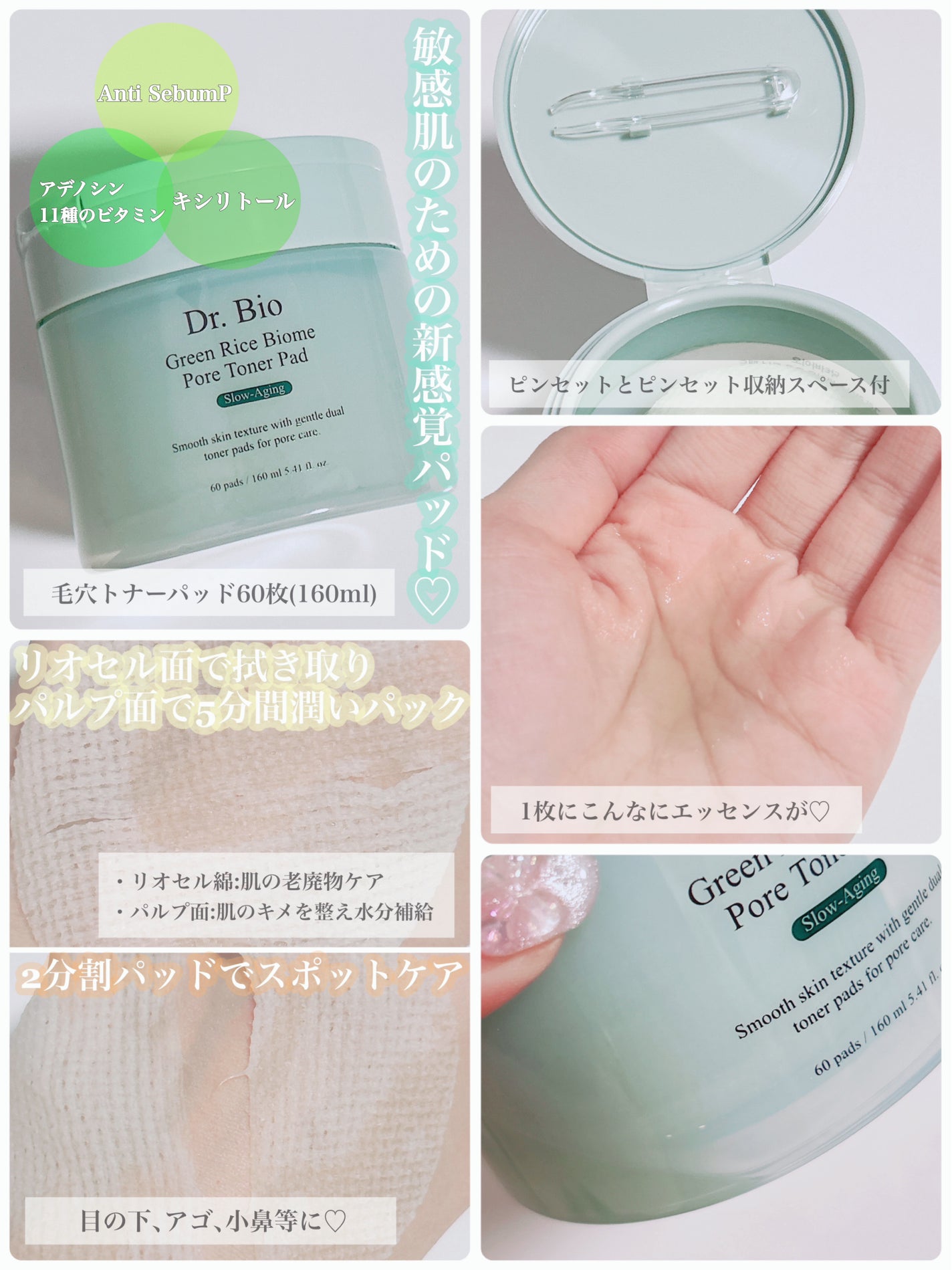 緑米バイオーム™トーンアップツヤアンプル/Dr.Bio/美容液を使ったクチコミ(2枚目)