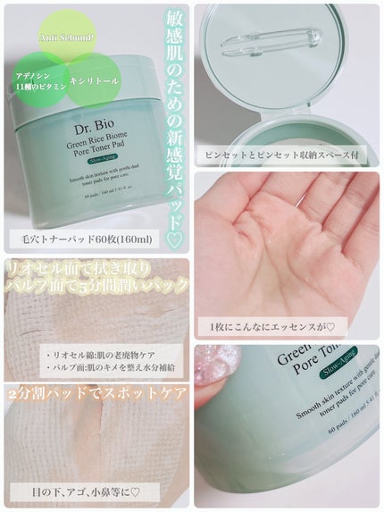 緑米バイオーム™トーンアップツヤアンプル/Dr.Bio/美容液を使ったクチコミ(2枚目)