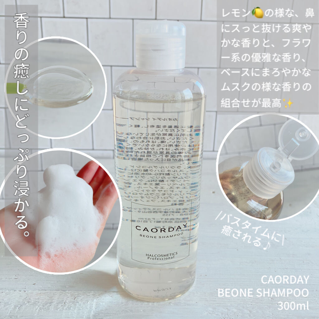 カオルデイ ビーワンシャンプー/ハル コスメティックス/市販シャンプーを使ったクチコミ（2枚目）