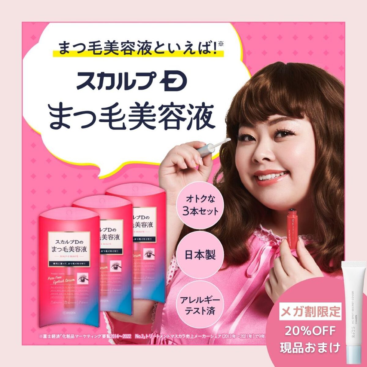 スカルプD ボーテ ピュアフリーアイラッシュセラム　プレミアム/アンファー(スカルプD)/まつげ美容液を使ったクチコミ（2枚目）