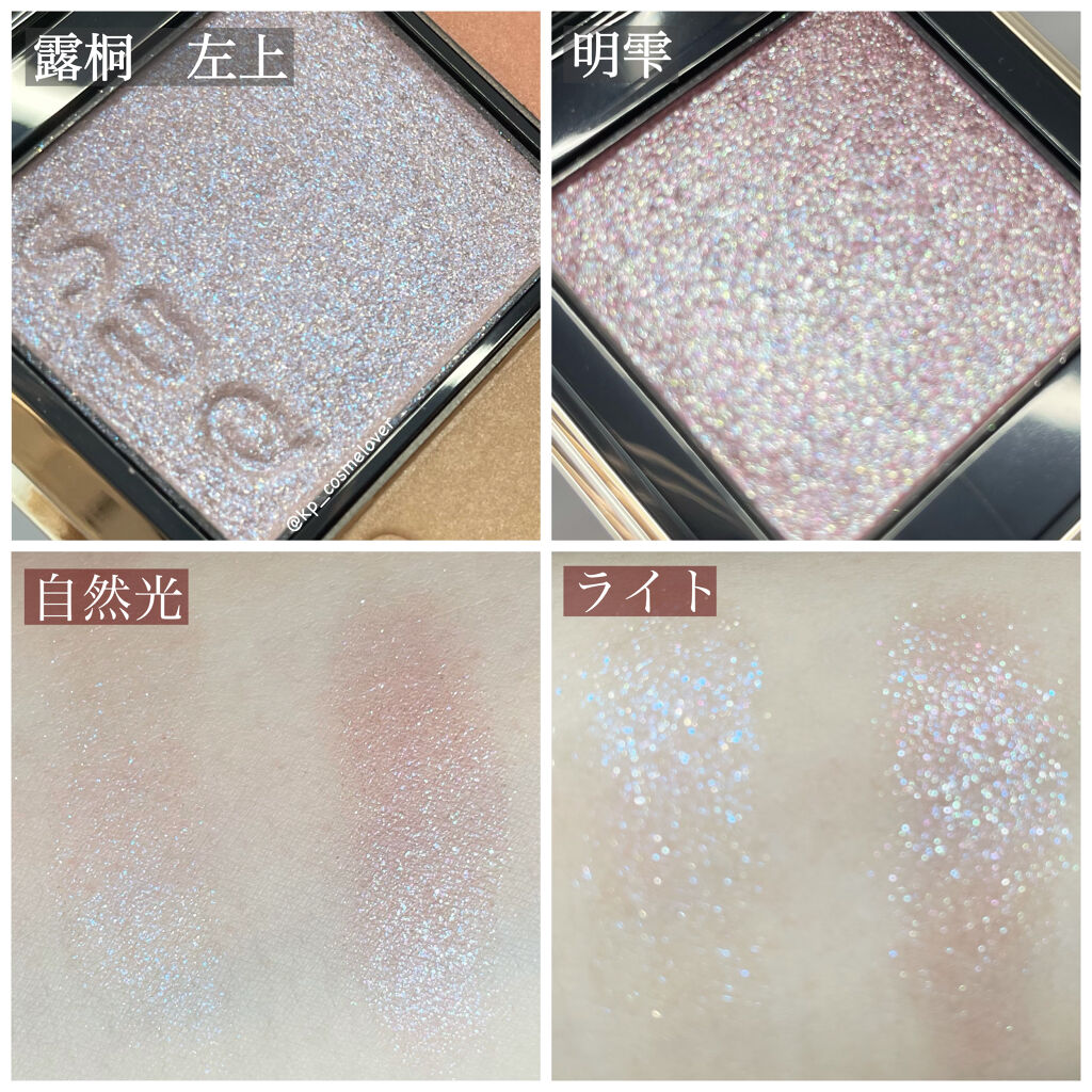 トーン タッチ アイズ/SUQQU/単色アイシャドウを使ったクチコミ（3枚目）