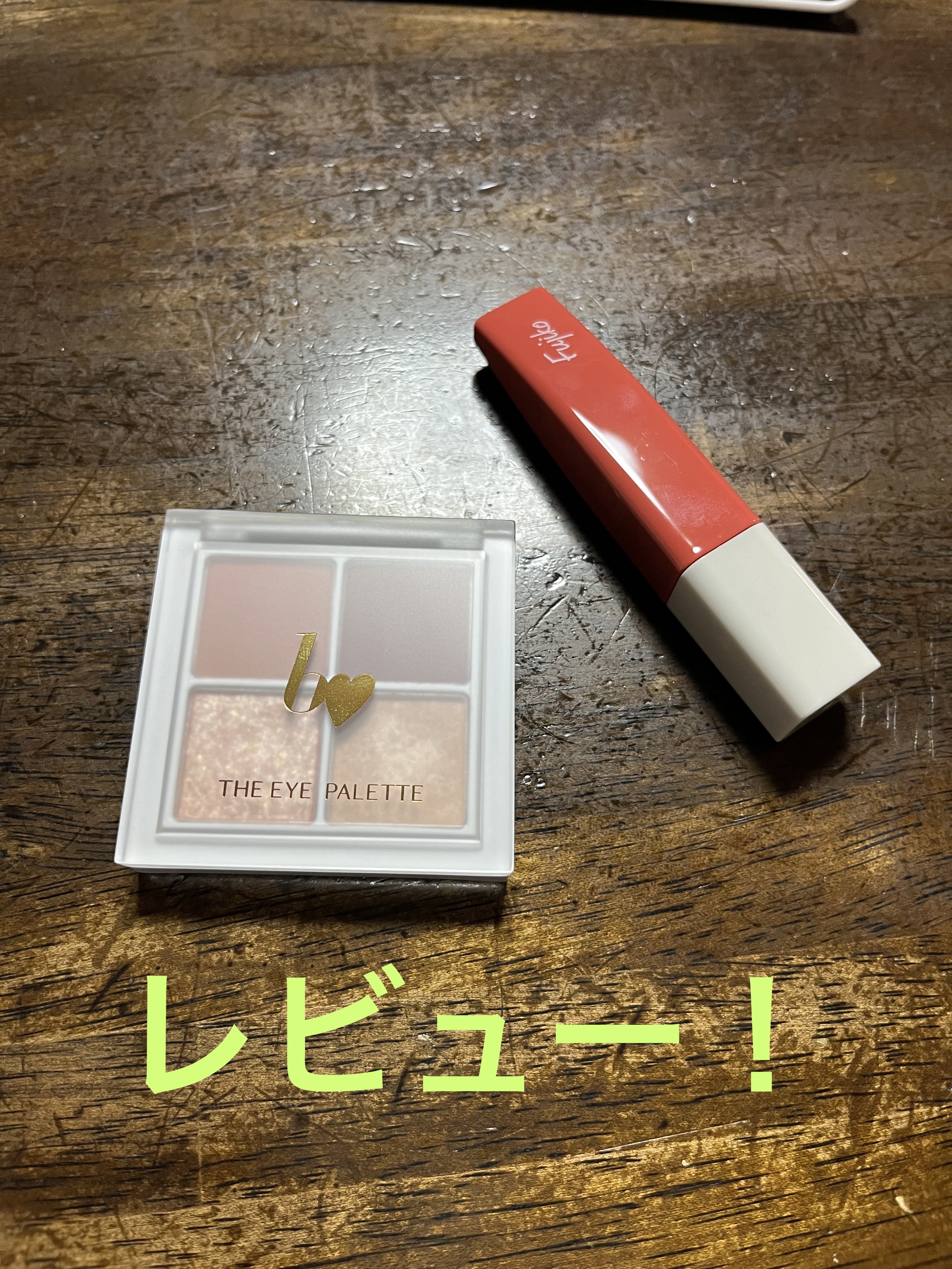 THE アイパレR/b idol/アイシャドウパレットを使ったクチコミ（1枚目）