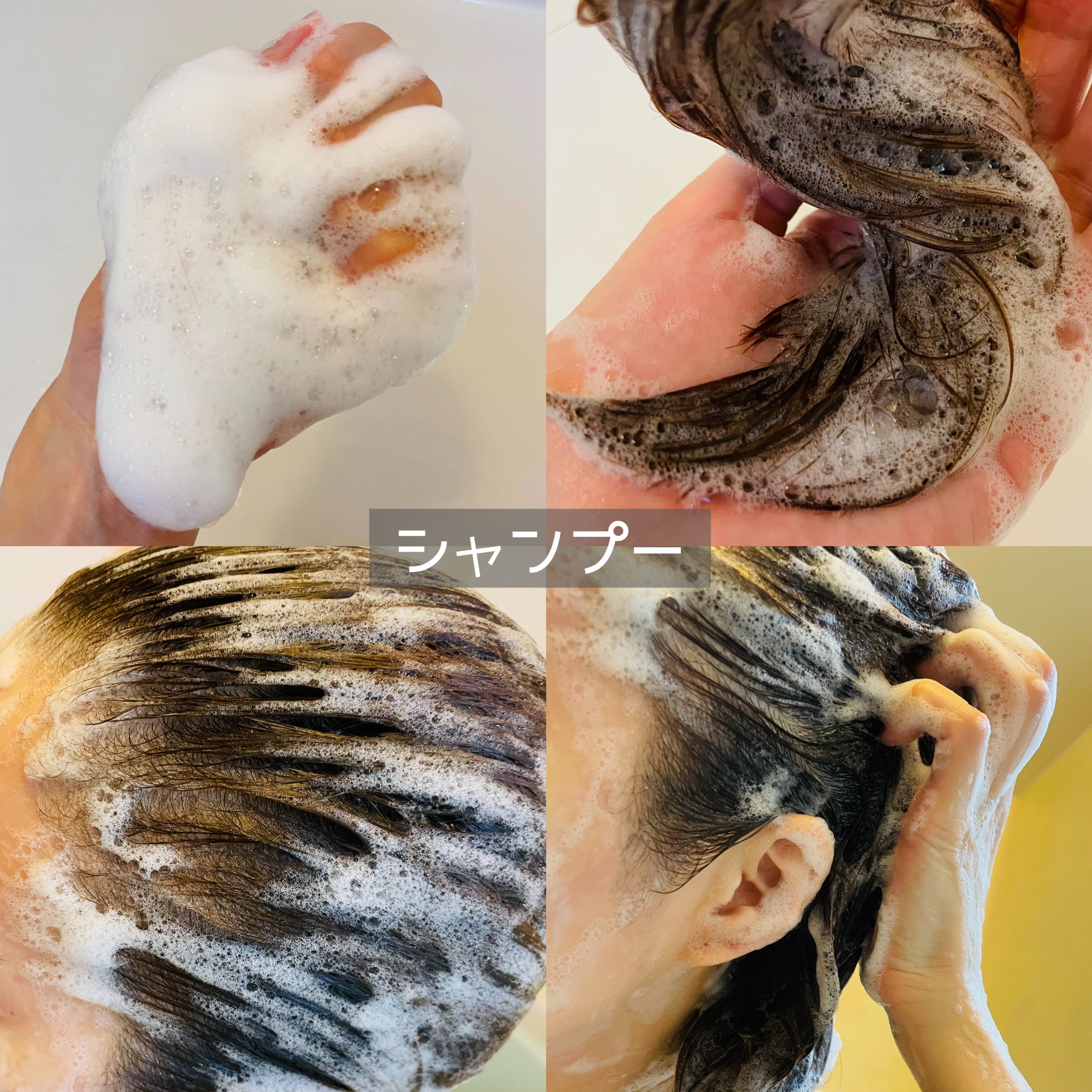 [旧商品]クレンジングリペア＆モイスト 美容液シャンプー／ディープリペア＆アクアモイスト 美容液トリートメント/エイトザタラソ/市販シャンプーを使ったクチコミ（3枚目）