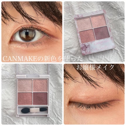 シルキースフレアイズ/キャンメイク/アイシャドウパレットを使ったクチコミ(1枚目)