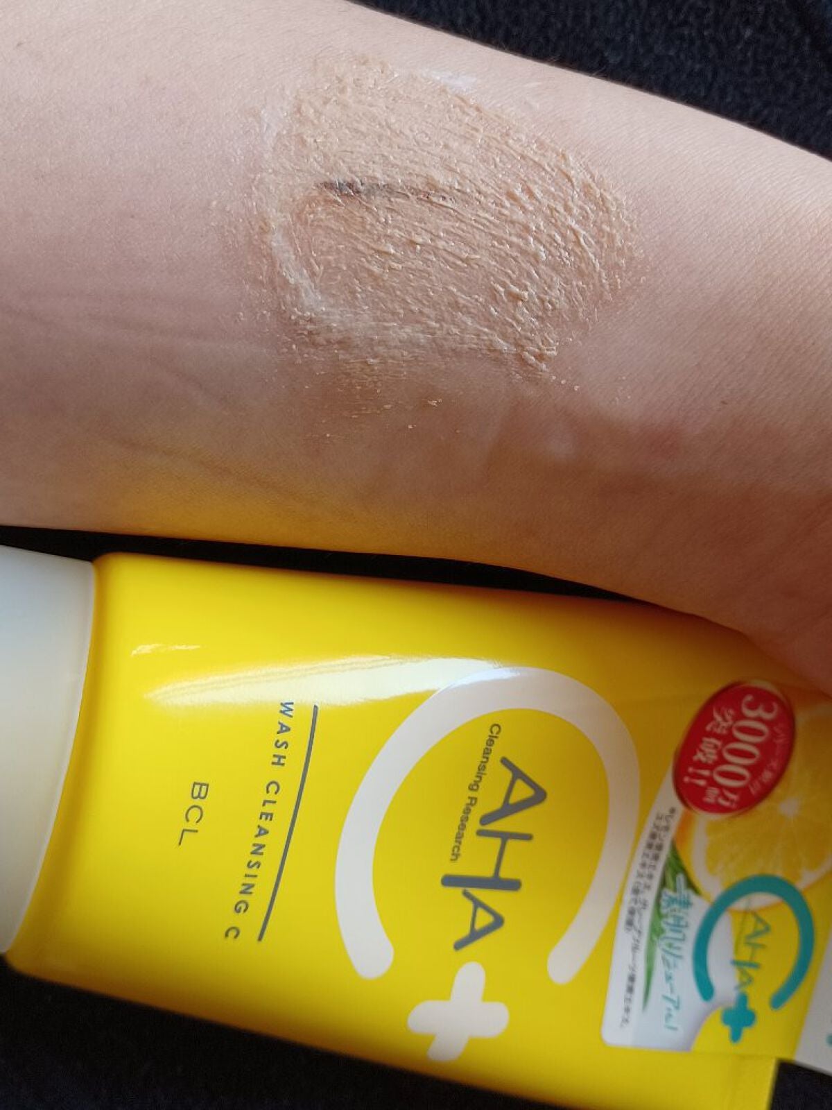 クレンジングリサーチ ウォッシュクレンジング C /クレンジングリサーチ/洗顔フォームを使ったクチコミ(3枚目)