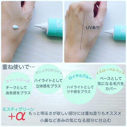コパトーン シークレットチェンジUV マシュマロホワイト/コパトーン/日焼け止めクリームを使ったクチコミ(7枚目)