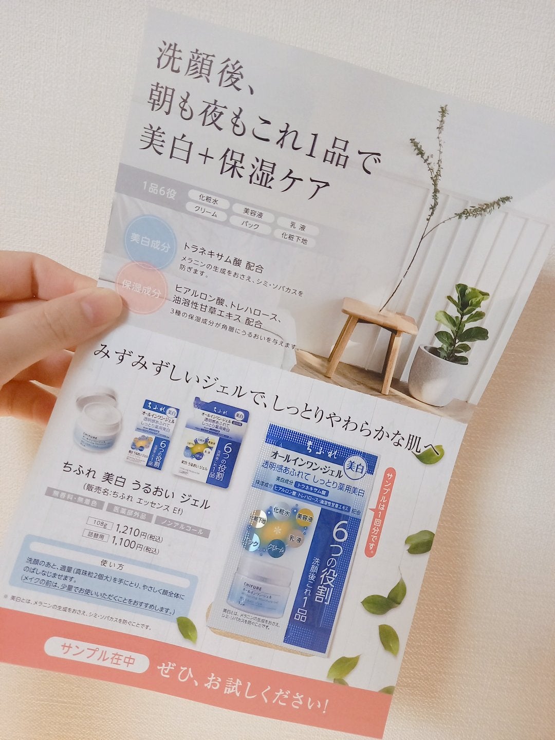 çŸçœ ãããã ãžã§ã«/ã¡ãµã/ãªãŒã«ã€ã³ã¯ã³åç²§åã䜿ã£ãã¯ãã³ãïŒ3æç®ïŒ