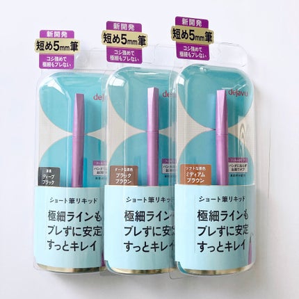 「密着アイライナー」ショート筆リキッド/デジャヴュ/リキッドアイライナーを使ったクチコミ(5枚目)