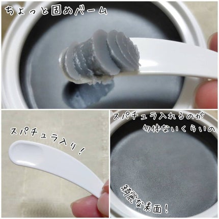 クレンジングバームモイストN/CLAYGE/クレンジングバームを使ったクチコミ(2枚目)