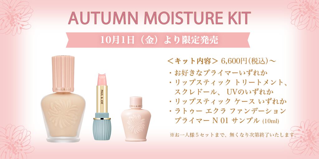 ラトゥー エクラ ファンデーション プライマー N/PAUL & JOE BEAUTE/化粧下地を使ったクチコミ（3枚目）