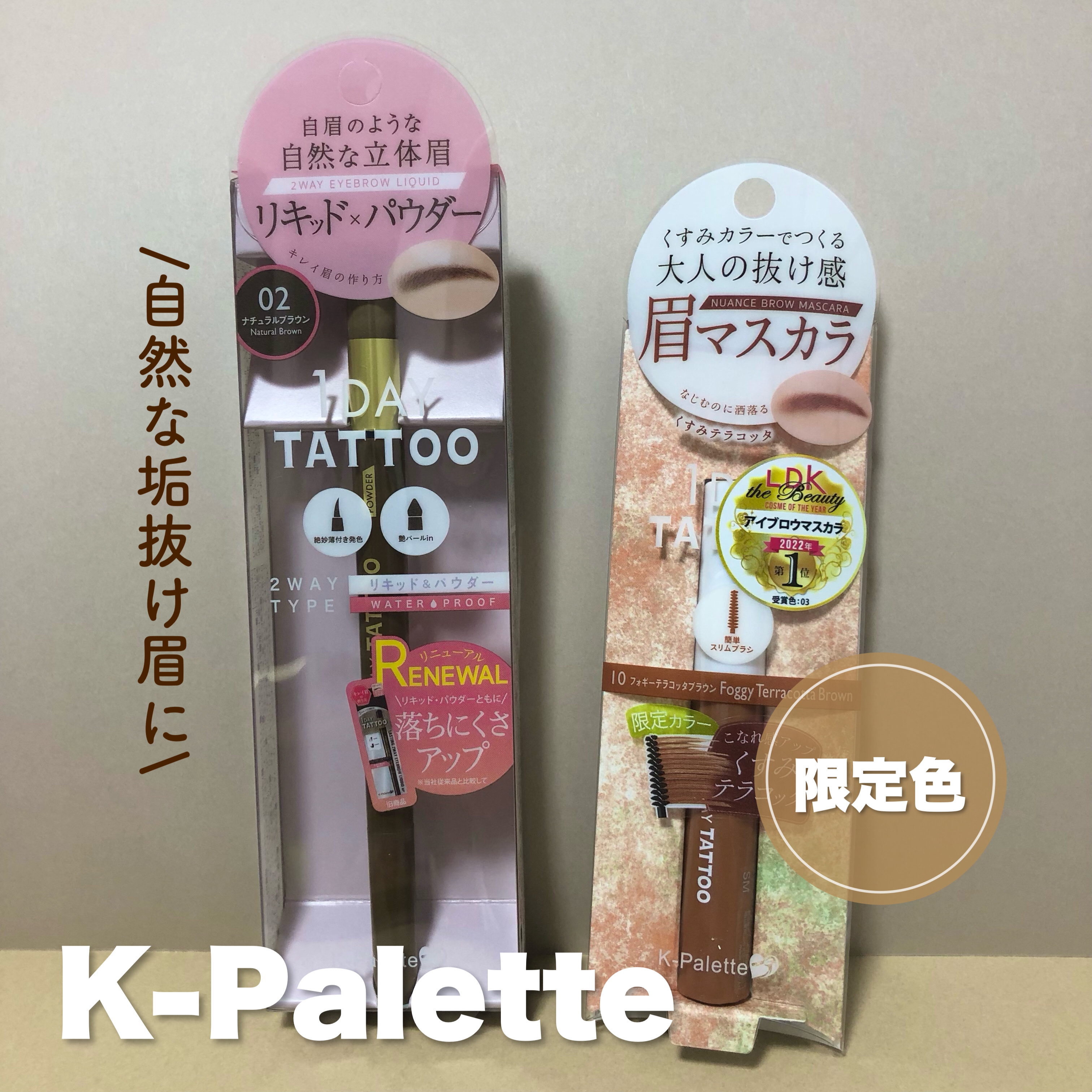 ラスティングツーウェイアイブロウ リキッドWpa/K-パレット/リキッドアイブロウを使ったクチコミ（1枚目）