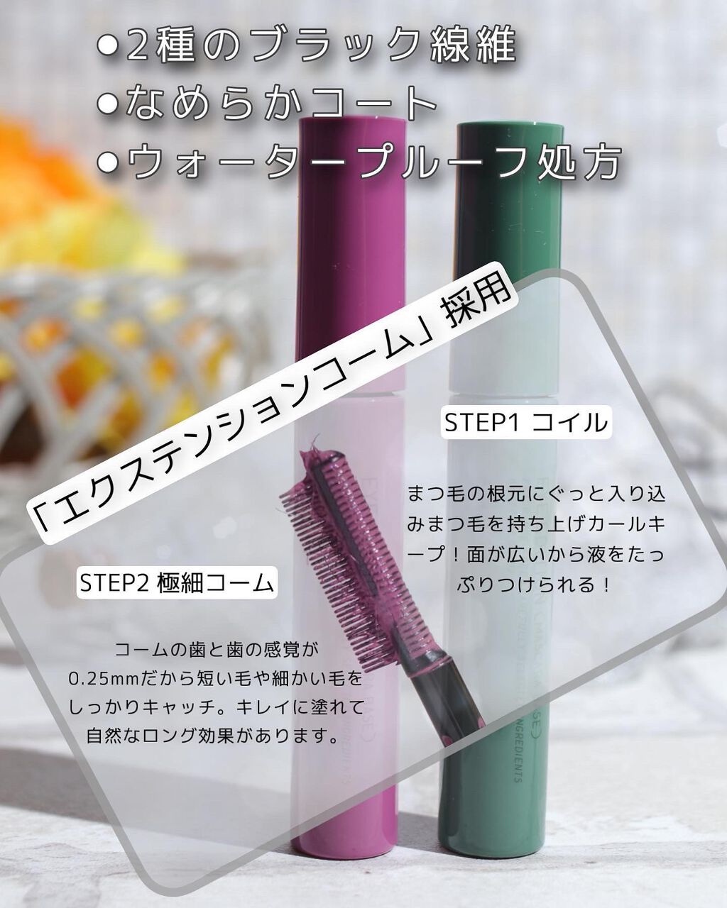 エテュセ アイエディション(マスカラベース)LE/ettusais/マスカラ下地を使ったクチコミ(2枚目)