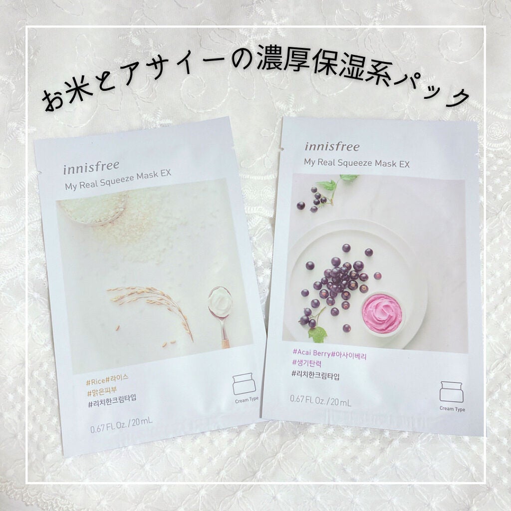 マイリアル スクイーズ マスクシート/innisfree/シートマスク・パックを使ったクチコミ(3枚目)