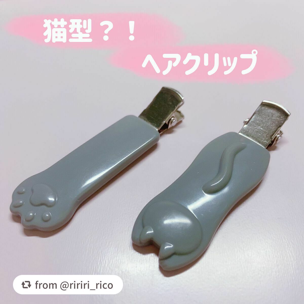 Nyarming ねこの前髪クリップ/貝印/ヘアアクセサリーを使ったクチコミ(1枚目)