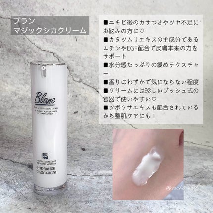 マジックティーツリーオイル/ブラン/フェイスオイルを使ったクチコミ(2枚目)