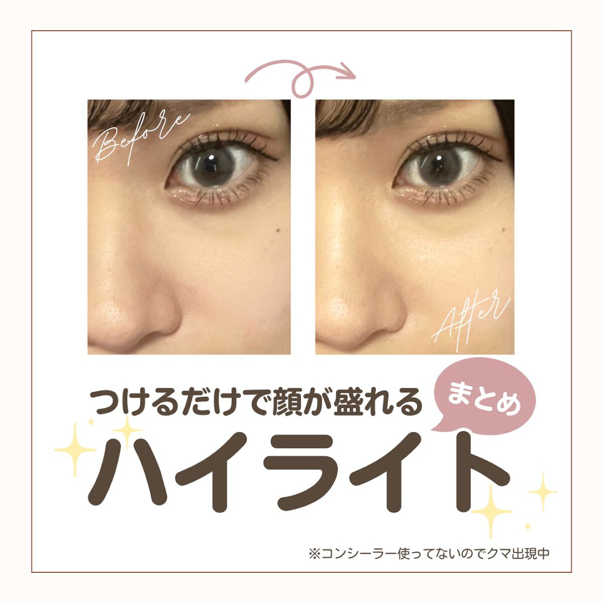 ハイライト/coou/パウダーハイライトを使ったクチコミ（1枚目）
