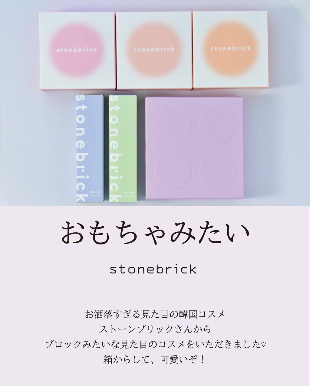 ここん|似合うクリエイター on LIPS 「可愛いだけじゃない/stonebrickこんばんは!ここんで..」(2枚目)