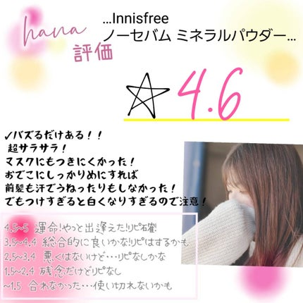 ノーセバム ミネラルパウダー N/innisfree/ルースパウダーを使ったクチコミ(6枚目)
