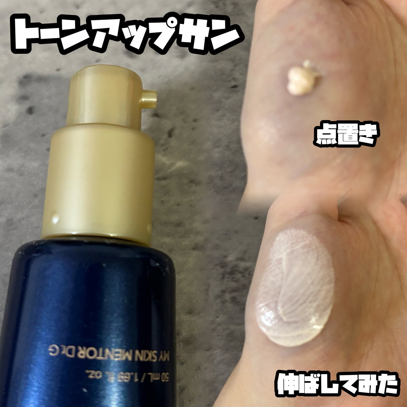 ブラックスネイルグルタチオントーンアップサン/Dr.G/日焼け止めクリームを使ったクチコミ(2枚目)