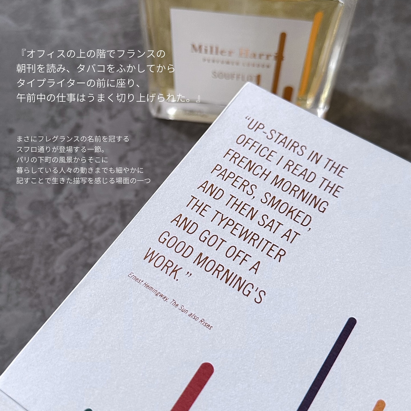 スフロ オーデパルファム/ミラー ハリス/香水(その他)を使ったクチコミ（3枚目）