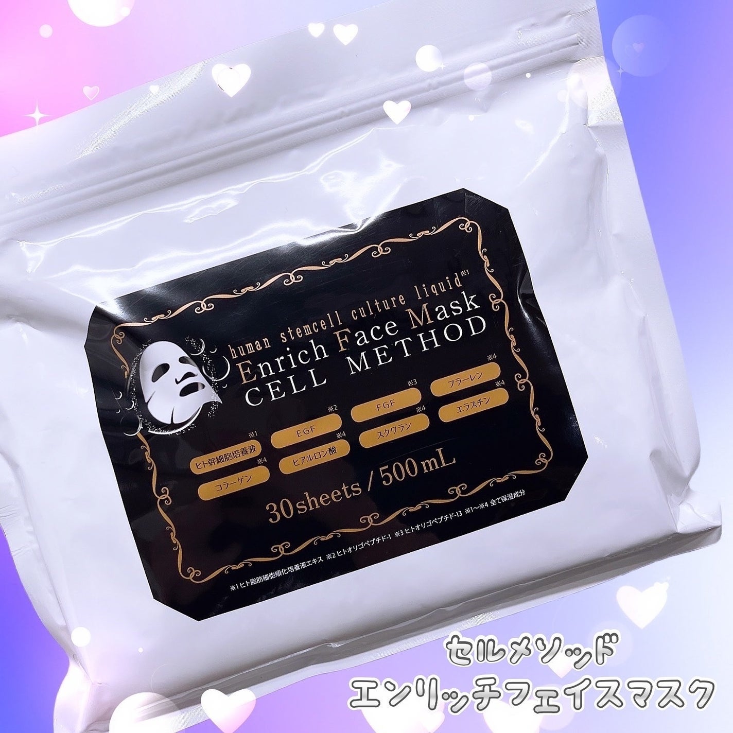 misamisa0826/フォロバ100❤️ on LIPS 「・セルメソッドエンリッチフェイスマスク♪・PR▷▷▷吸い付くよ..」(1枚目)