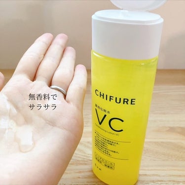 薬用化粧水 VC/ちふれ/化粧水を使ったクチコミ（5枚目）