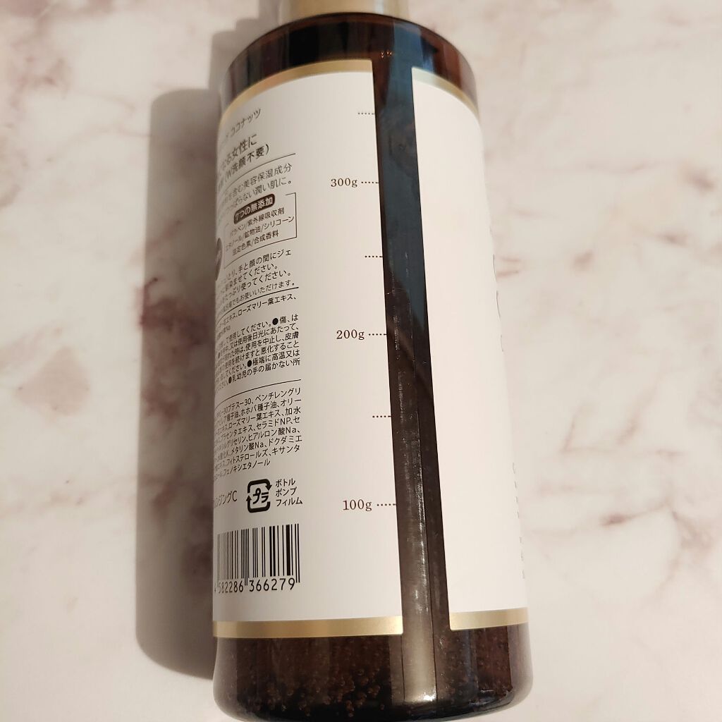 世田谷コスメ オーガニック クリアクレンジング ココナッツのクチコミ「より肌に優しく、使いやすく
リニューアルした✨🆕✨
世田谷コスメさんのクリアクレンジング
を使.....」（2枚目）