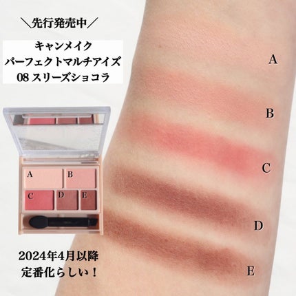 パーフェクトマルチアイズ/キャンメイク/アイシャドウパレットを使ったクチコミ(3枚目)