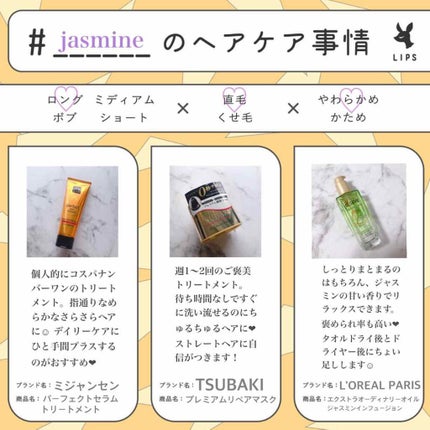 プレミアムリペアマスク(資生堂 プレミアムリペアマスク)/TSUBAKI/ヘアマスク・ヘアパックを使ったクチコミ(1枚目)