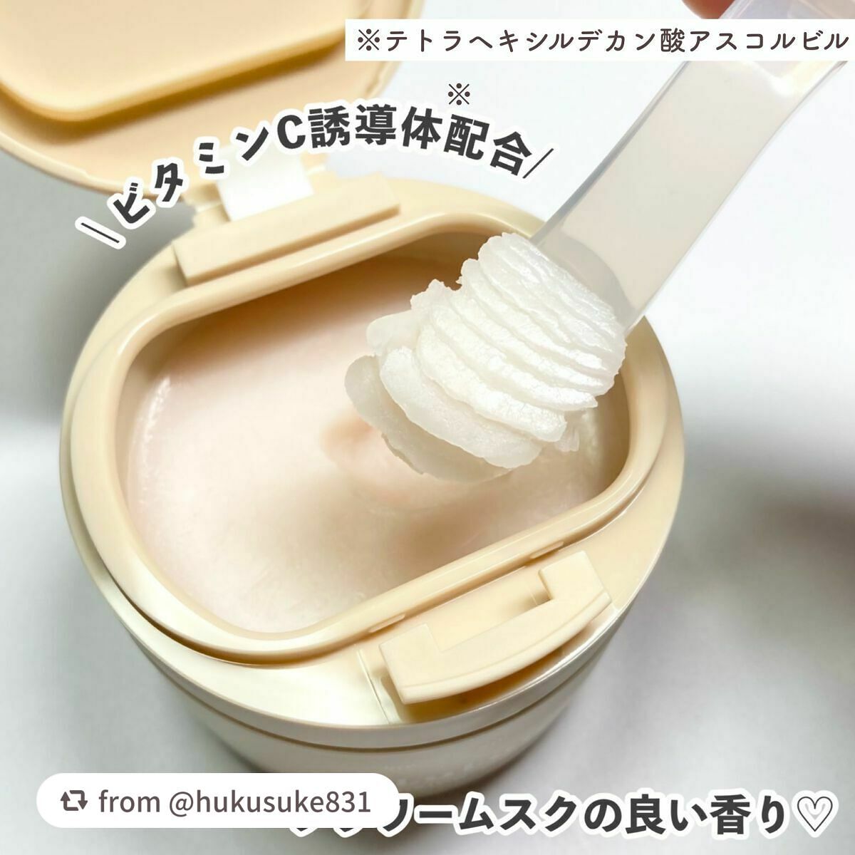 ルルルンクレンジング トーニングバーム HYDRATE WHITE/ルルルン/クレンジングバームを使ったクチコミ(4枚目)