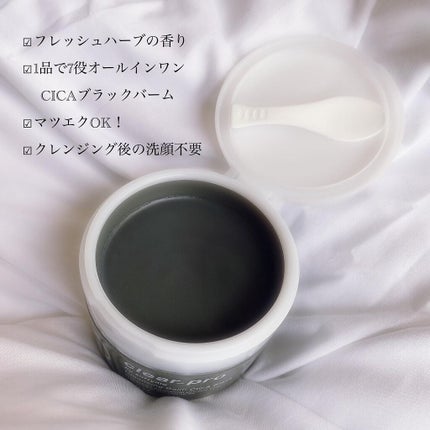 ソフティモ クリアプロ クレンジングバーム CICA ブラック/ソフティモ/クレンジングバームを使ったクチコミ(2枚目)