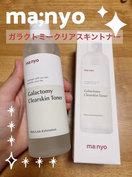 ガラクトミー スキントナー/manyo/化粧水を使ったクチコミ(1枚目)