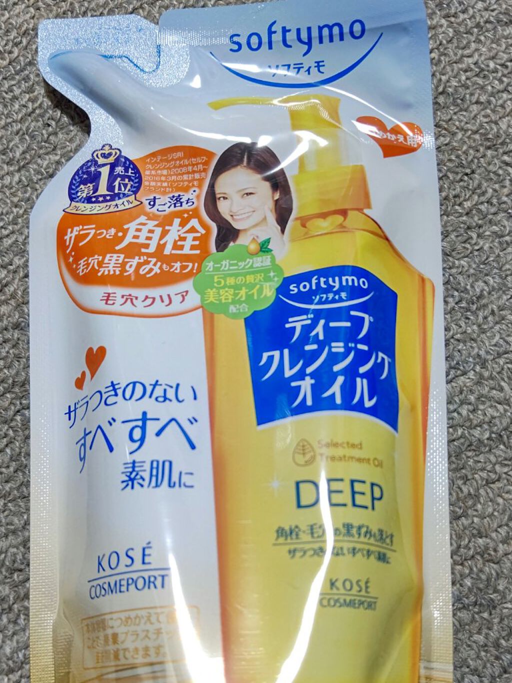 ソフティモ ディープ クレンジングオイル 詰め替え用 200ml【旧】/ソフティモ/オイルクレンジングを使ったクチコミ（1枚目）