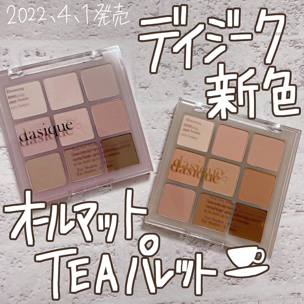 シャドウパレット/dasique/アイシャドウパレットを使ったクチコミ(1枚目)