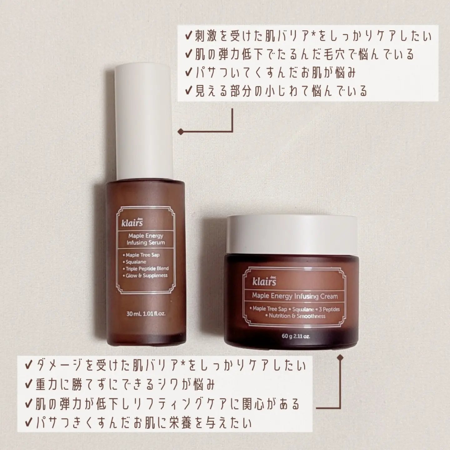 メープルエナジーインフュージングクリーム/Klairs/フェイスクリームを使ったクチコミ（2枚目）