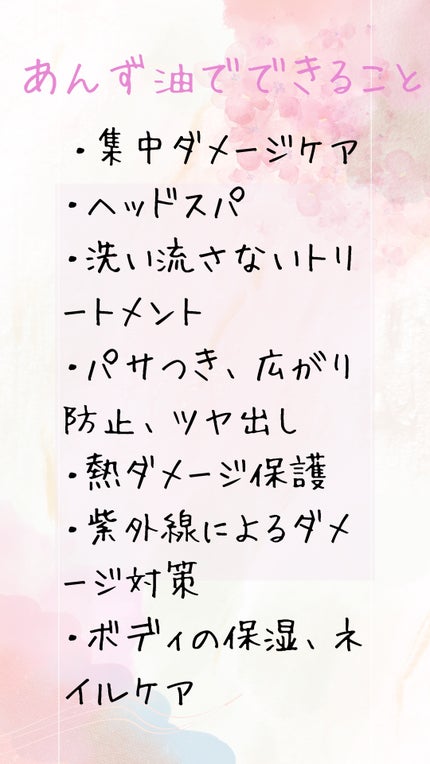 柳屋 あんず油/柳屋あんず油/ヘアオイルを使ったクチコミ(3枚目)