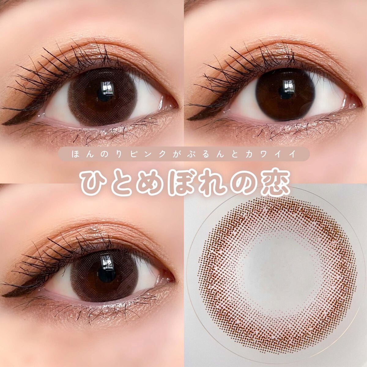 エバーカラーワンデー ナチュラル/エバーカラー/ワンデー(1DAY)カラコンを使ったクチコミ(5枚目)