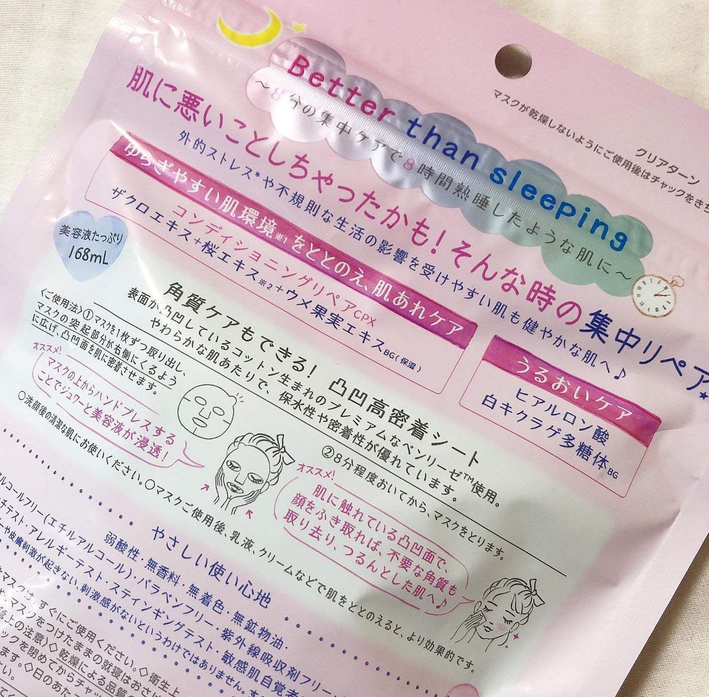 ごめんね素肌マスク/クリアターン/シートマスク・パックを使ったクチコミ(5枚目)