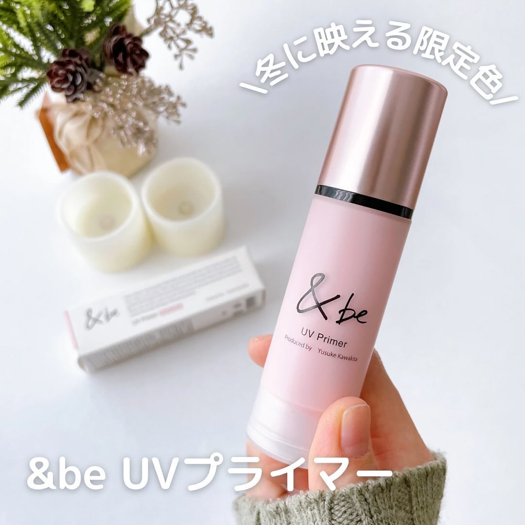 &amp;be UVプライマー/＆be/化粧下地を使ったクチコミ（1枚目）