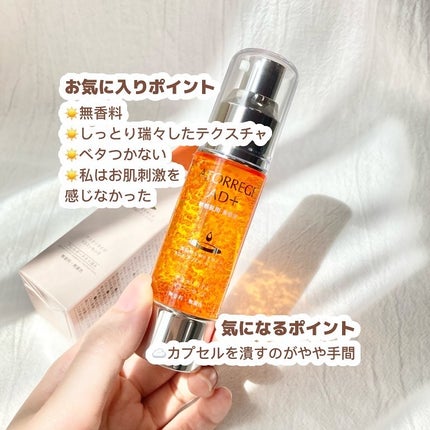アスタリライズV3エッセンス/アトレージュ AD+/美容液を使ったクチコミ(3枚目)