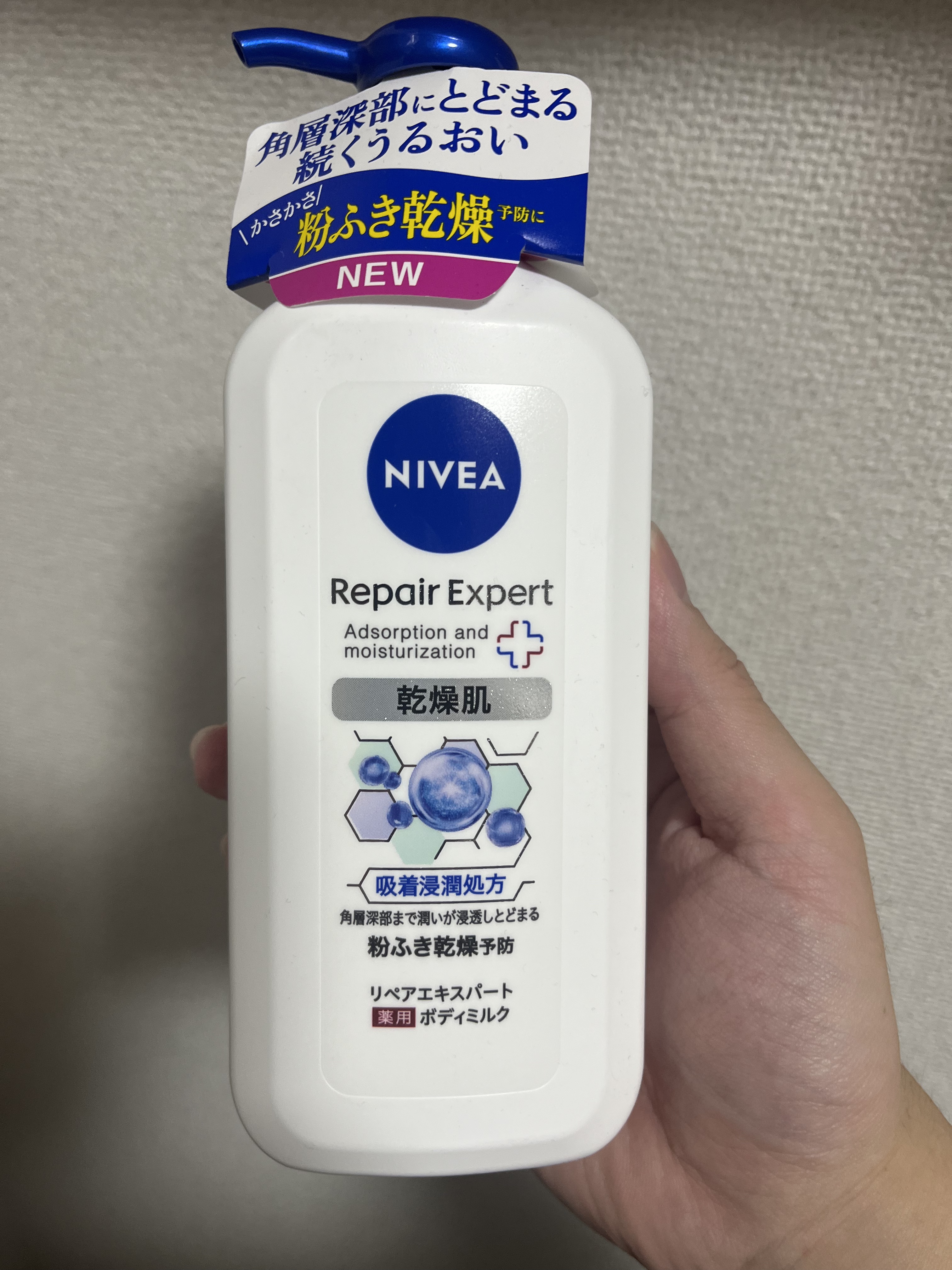 ニベア リペアエキスパート 薬用ボディミルク 乾燥肌用/ニベア/ボディミルクを使ったクチコミ（1枚目）