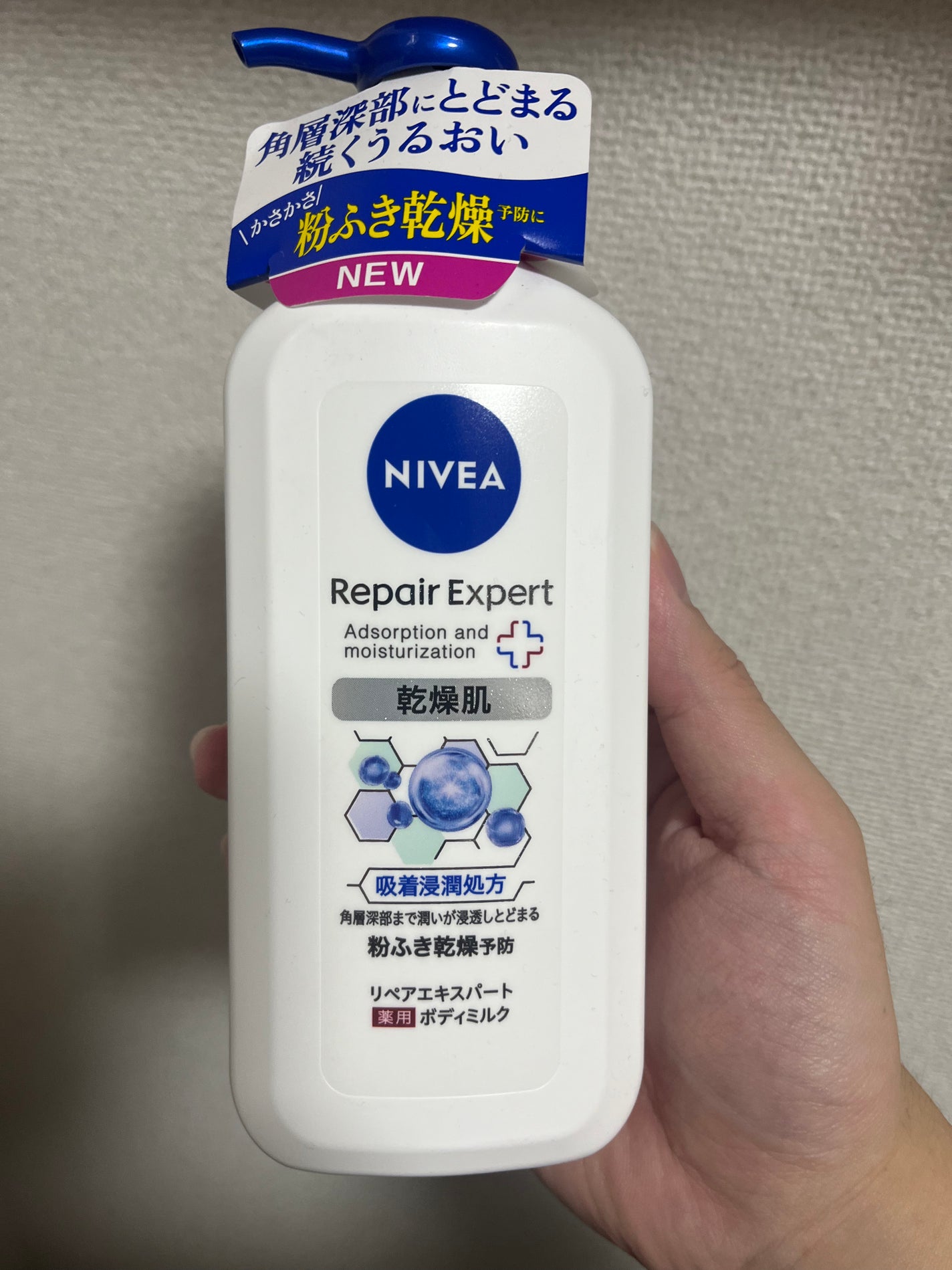 ニベア リペアエキスパート 薬用ボディミルク 乾燥肌用/ニベア/ボディミルクを使ったクチコミ(1枚目)