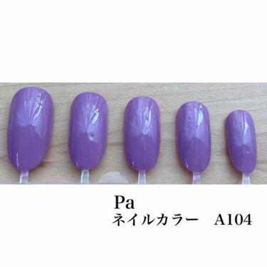 pa ネイルカラー/pa nail collective/マニキュアを使ったクチコミ（2枚目）