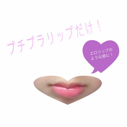 ステイオンバームルージュ/キャンメイク/口紅を使ったクチコミ(1枚目)