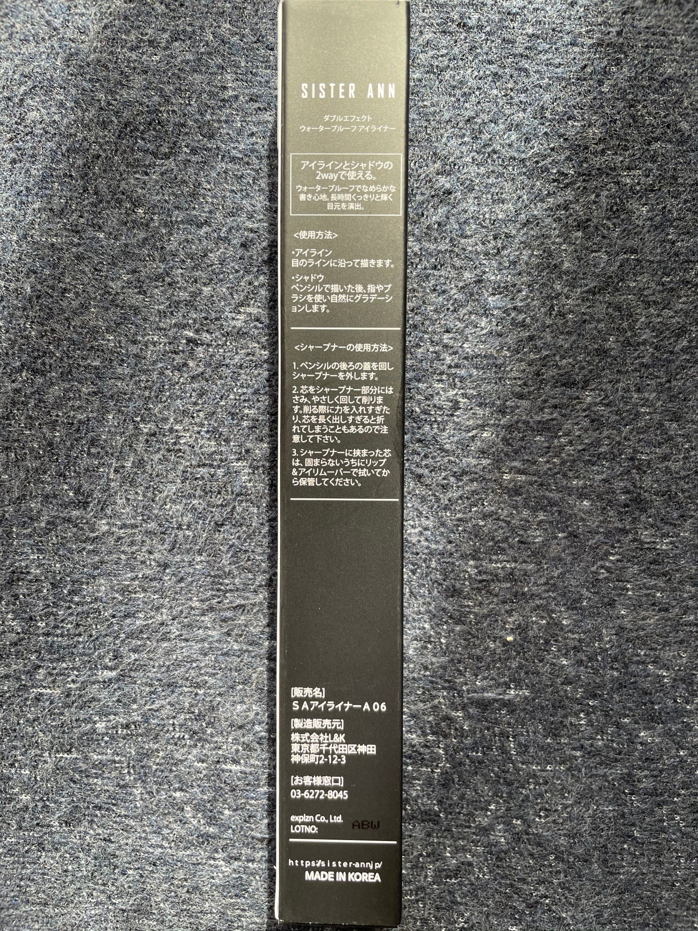 ウォータープルーフペンシルアイライナー/SISTER ANN/ペンシルアイライナーを使ったクチコミ(3枚目)