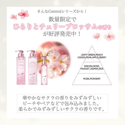 プルント コントロール美容液シャンプー/トリートメント/Purunt./市販シャンプーを使ったクチコミ(4枚目)