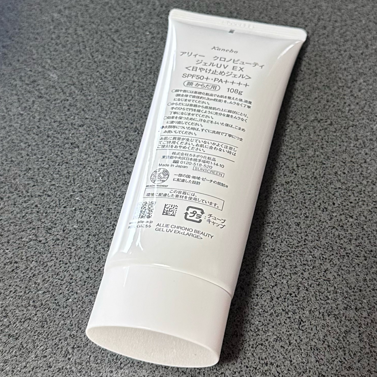 アリィー クロノビューティ ジェルUV EX 限定パッケージ/アリィー/日焼け止めジェルを使ったクチコミ（2枚目）