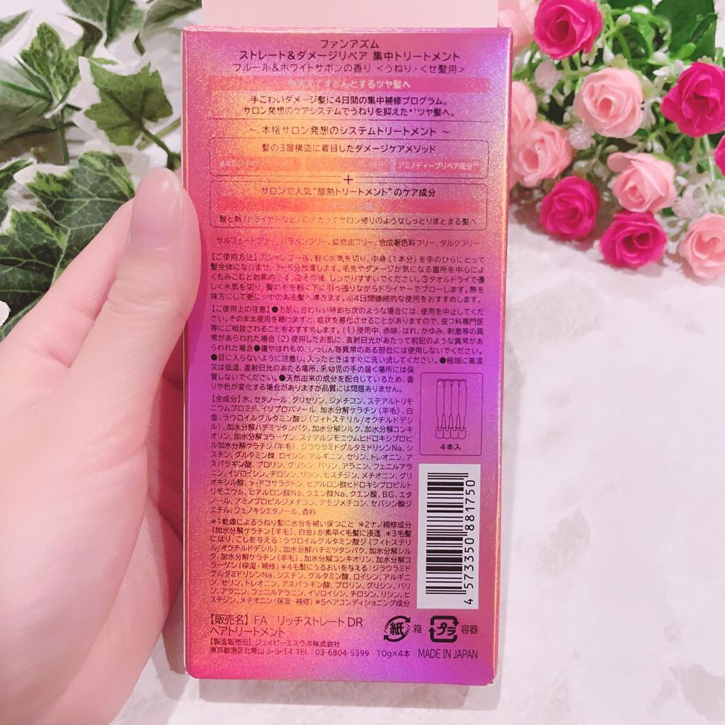 ストレート＆ダメージリペア 集中トリートメント/FUN AZUM/ヘアマスク・ヘアパックを使ったクチコミ（2枚目）