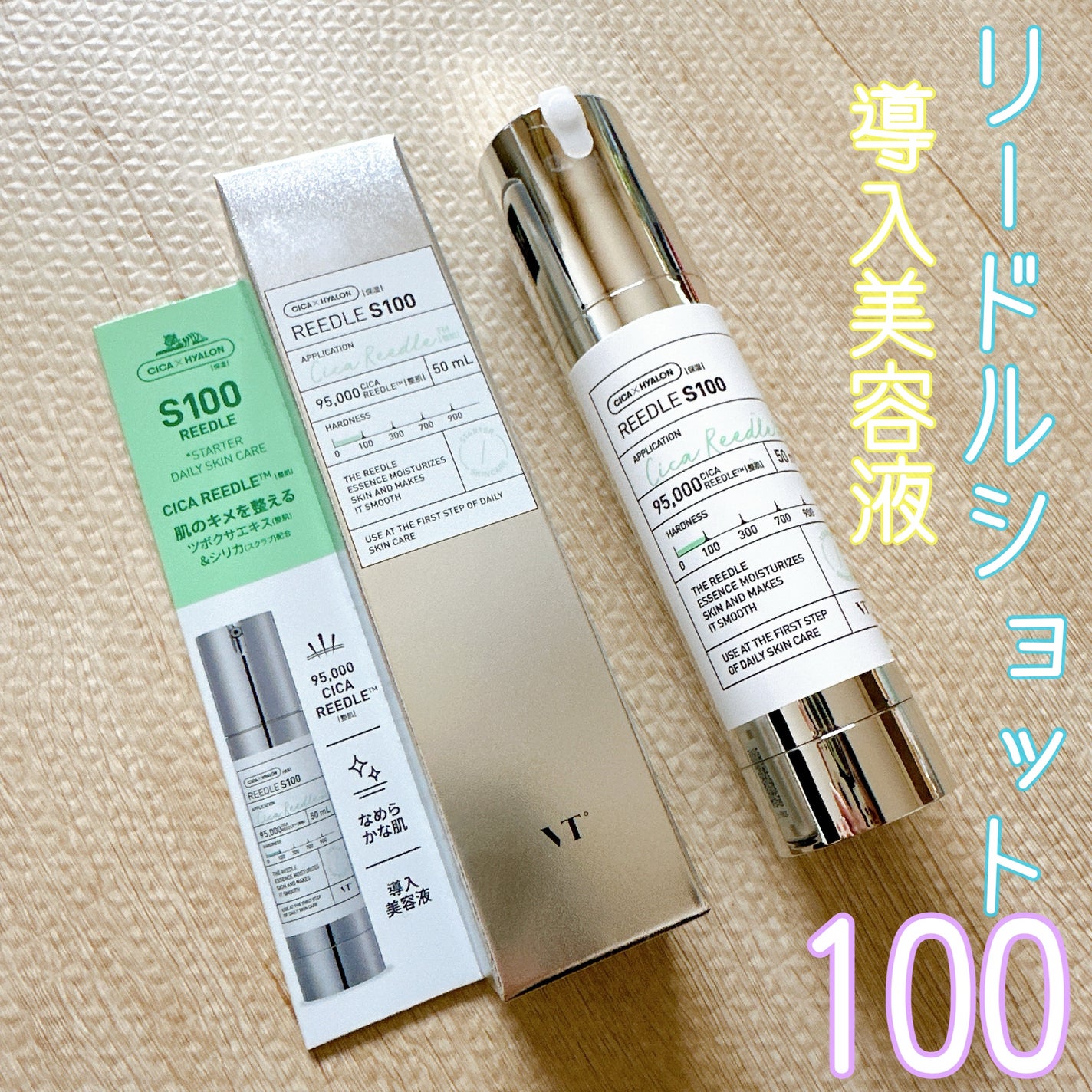 リードルショット100/VT/美容液を使ったクチコミ(1枚目)