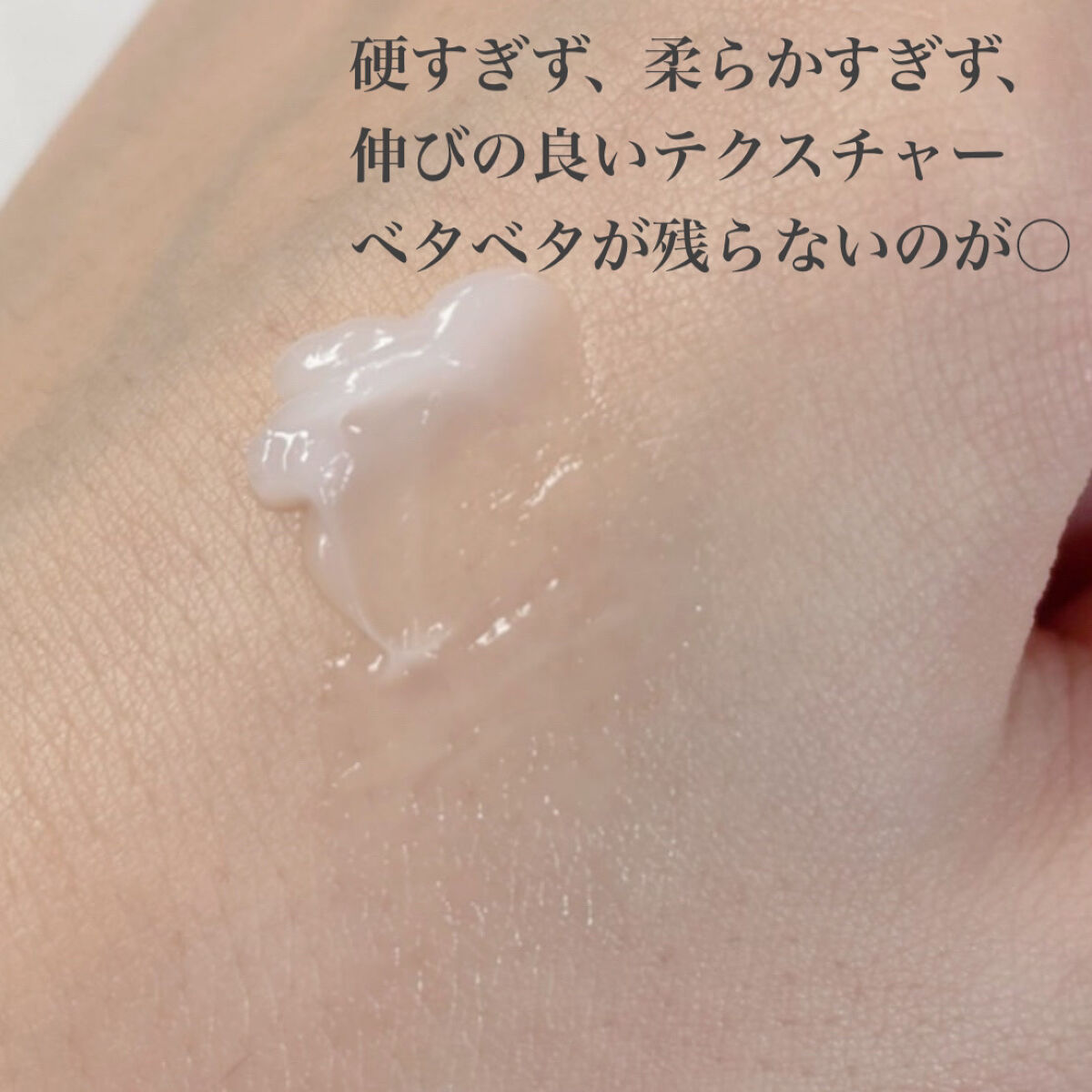 ベラコントゥアーフォーミングクリーム/ANACIS/フェイスクリームを使ったクチコミ（2枚目）